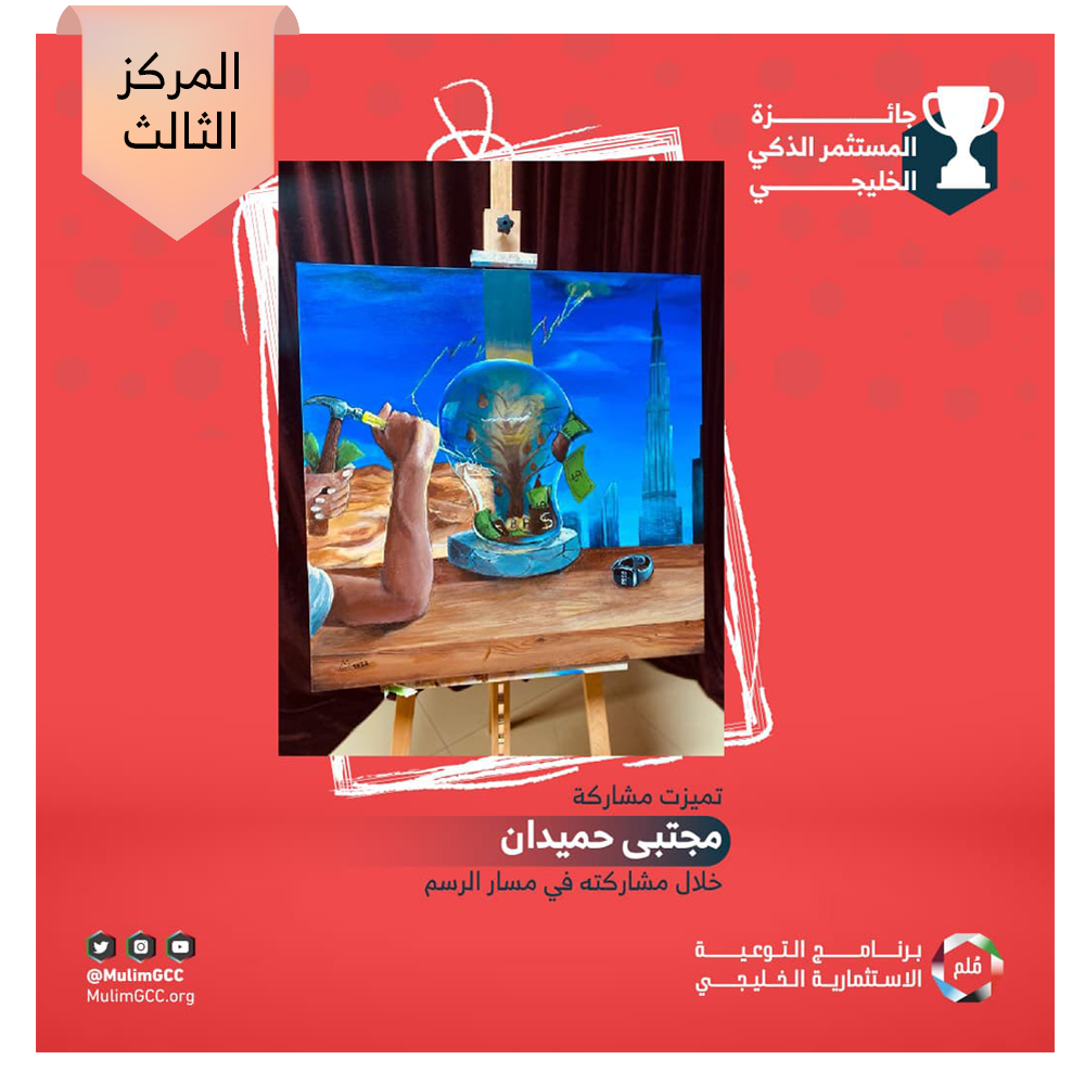 Winner 3